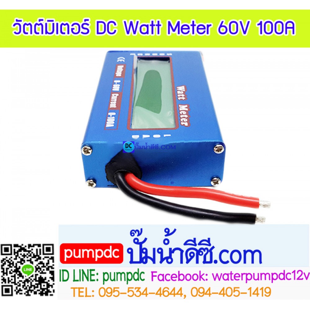 DC Watt Meter 60V 100A (DC วัตต์มิเตอร์)